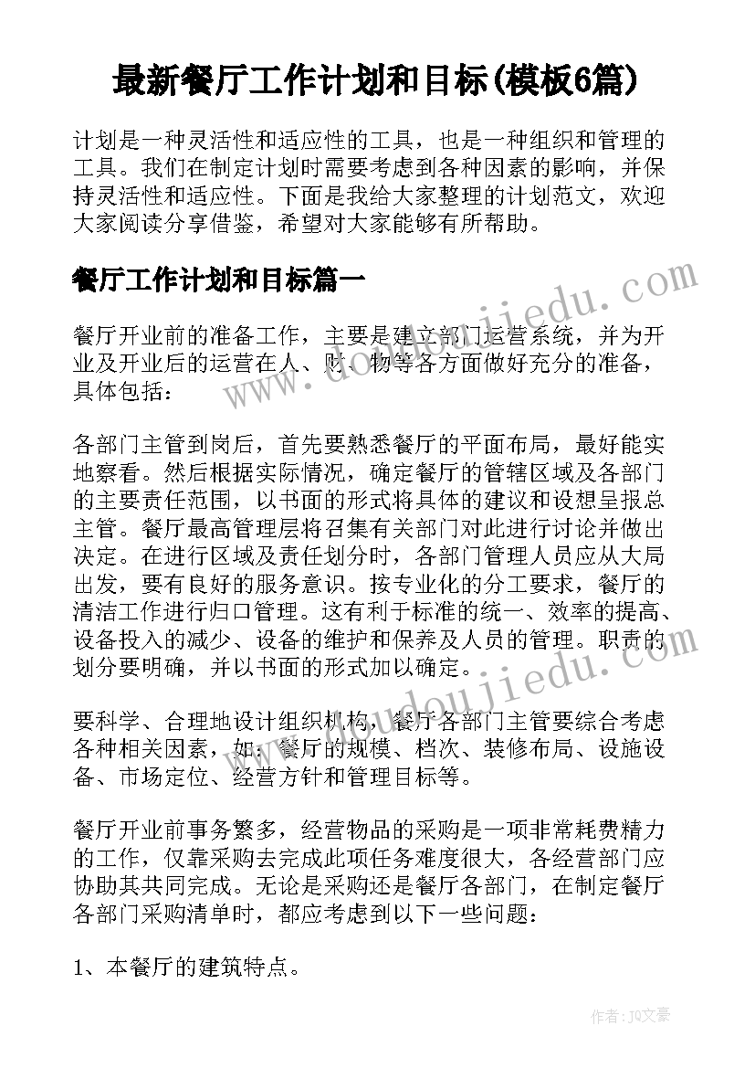 最新自主阅读教案幼儿园 绘本阅读教学反思(优质5篇)