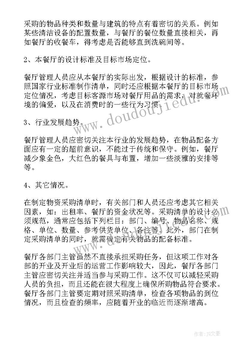 最新自主阅读教案幼儿园 绘本阅读教学反思(优质5篇)