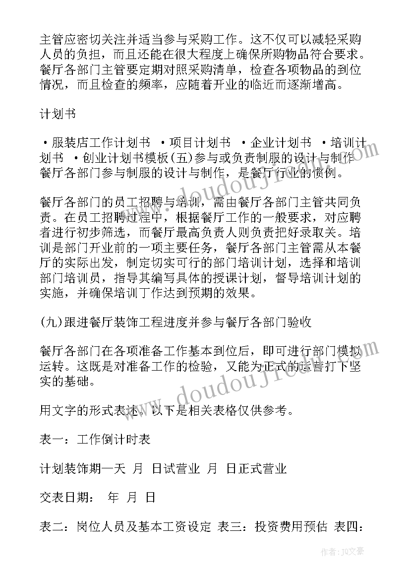 最新自主阅读教案幼儿园 绘本阅读教学反思(优质5篇)