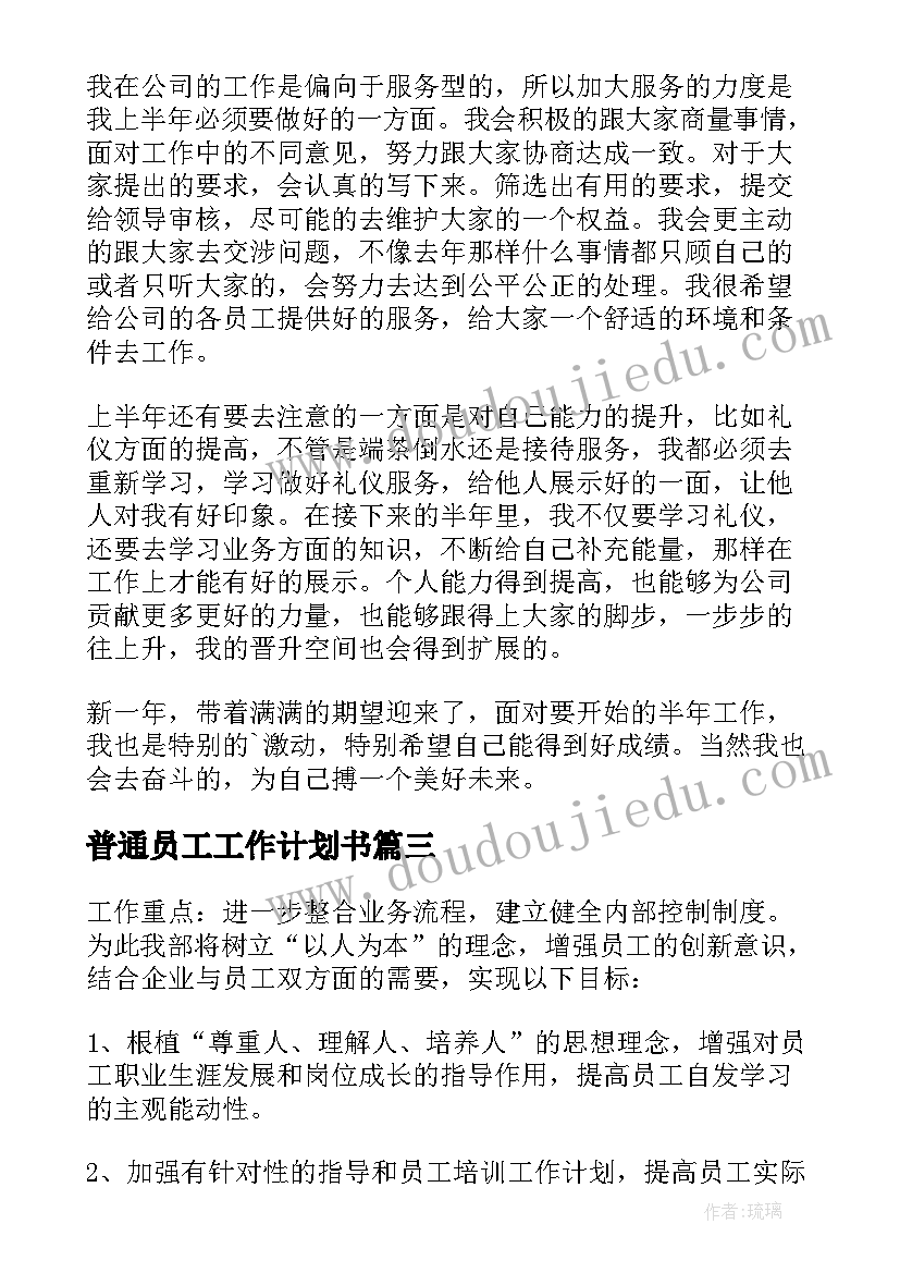 转作风抓落实演讲稿(优质7篇)