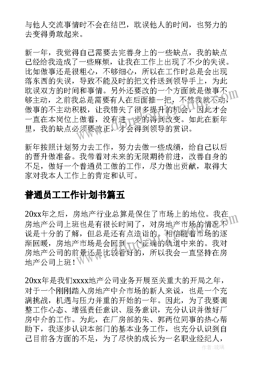 转作风抓落实演讲稿(优质7篇)