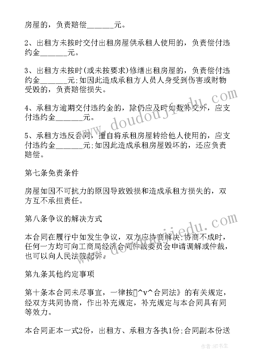 2023年电商仓库制度与流程 丽水电商仓库租赁合同合集(优秀8篇)