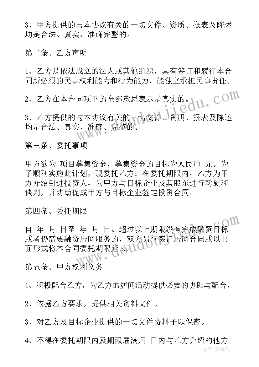 2023年体育收费标准 收费合同优选(优秀10篇)