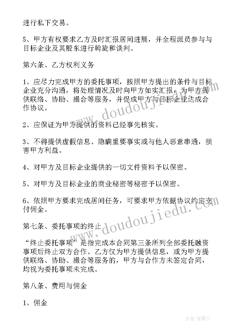 2023年体育收费标准 收费合同优选(优秀10篇)