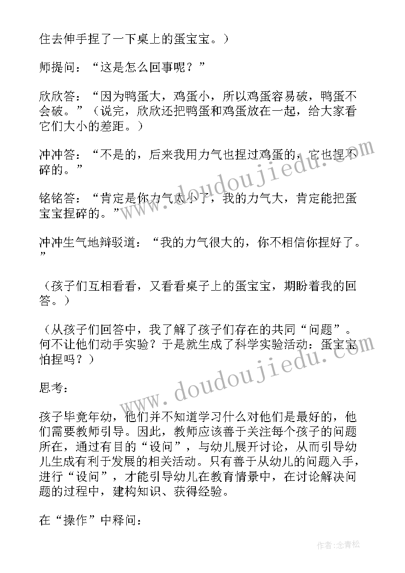 2023年大班教案铅笔盒里的朋友 大班语言活动教案及教学反思萤火虫找朋友(实用5篇)