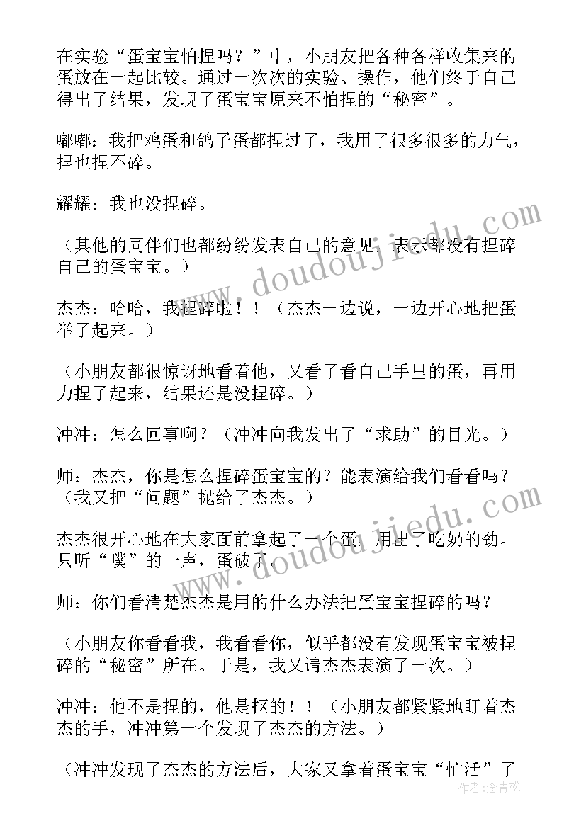 2023年大班教案铅笔盒里的朋友 大班语言活动教案及教学反思萤火虫找朋友(实用5篇)