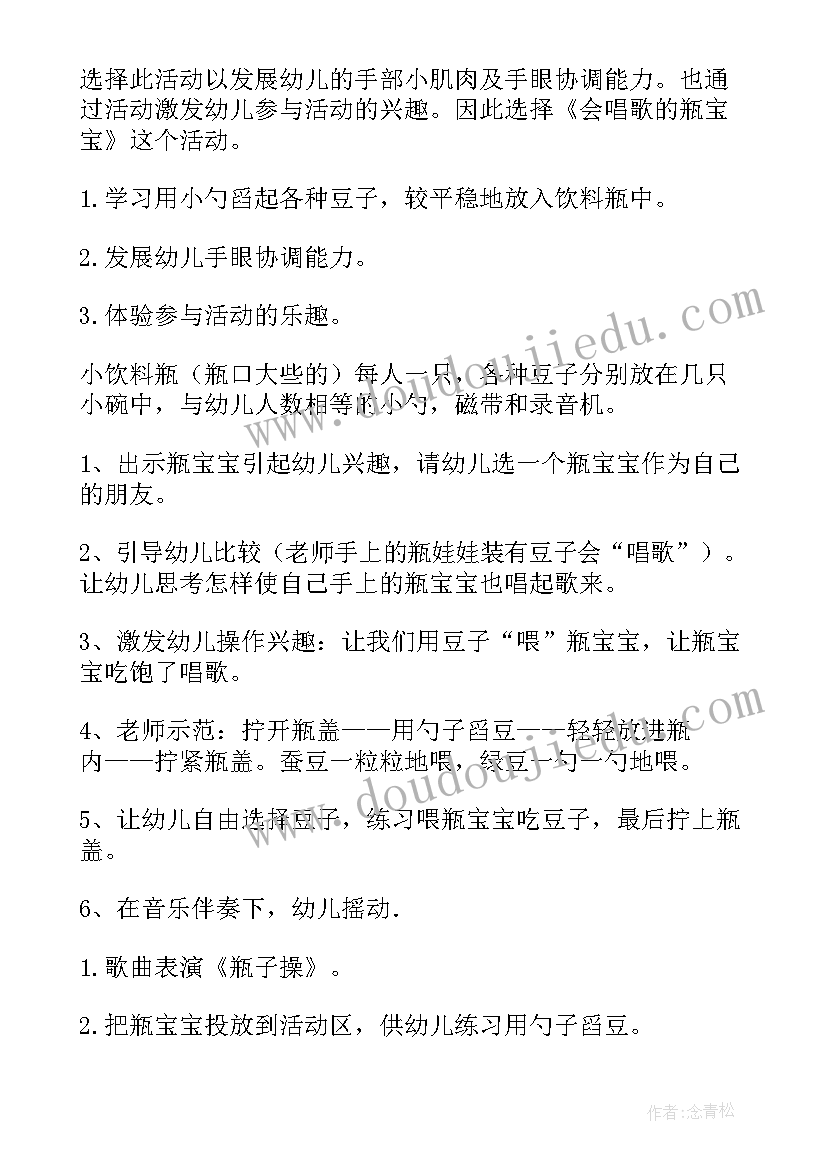 2023年大班教案铅笔盒里的朋友 大班语言活动教案及教学反思萤火虫找朋友(实用5篇)