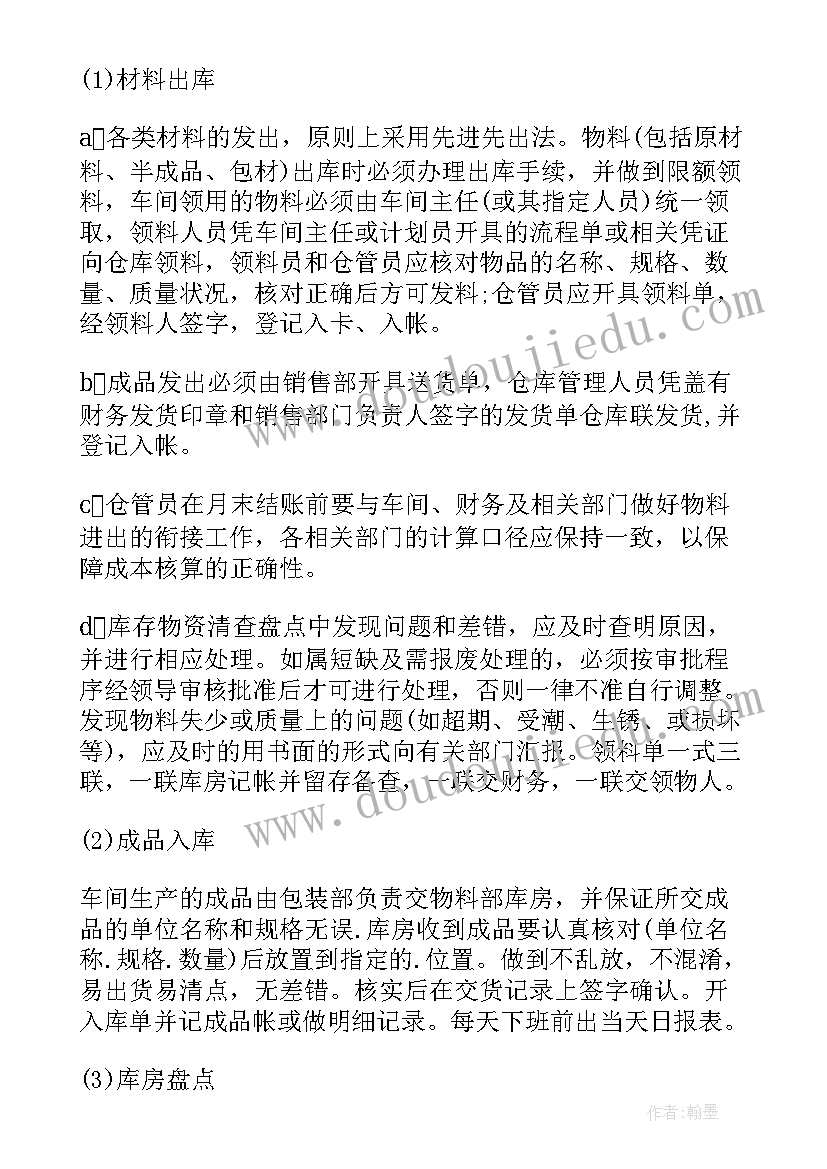 最新昆明物流城搬迁规划(通用5篇)