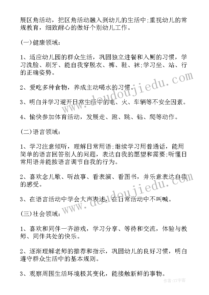 六一儿童体检活动方案 六一儿童节活动方案(优秀5篇)