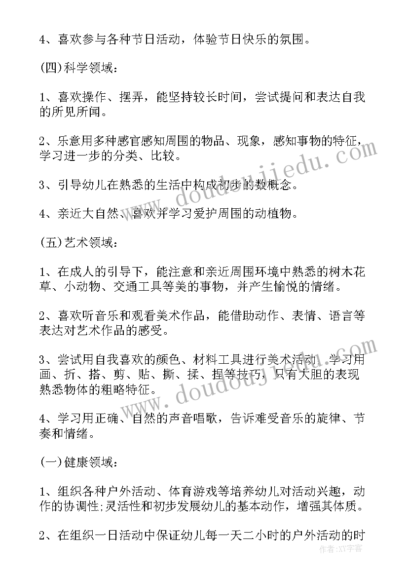 六一儿童体检活动方案 六一儿童节活动方案(优秀5篇)