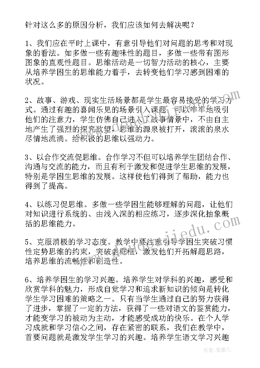 社区七夕活动简报(汇总5篇)