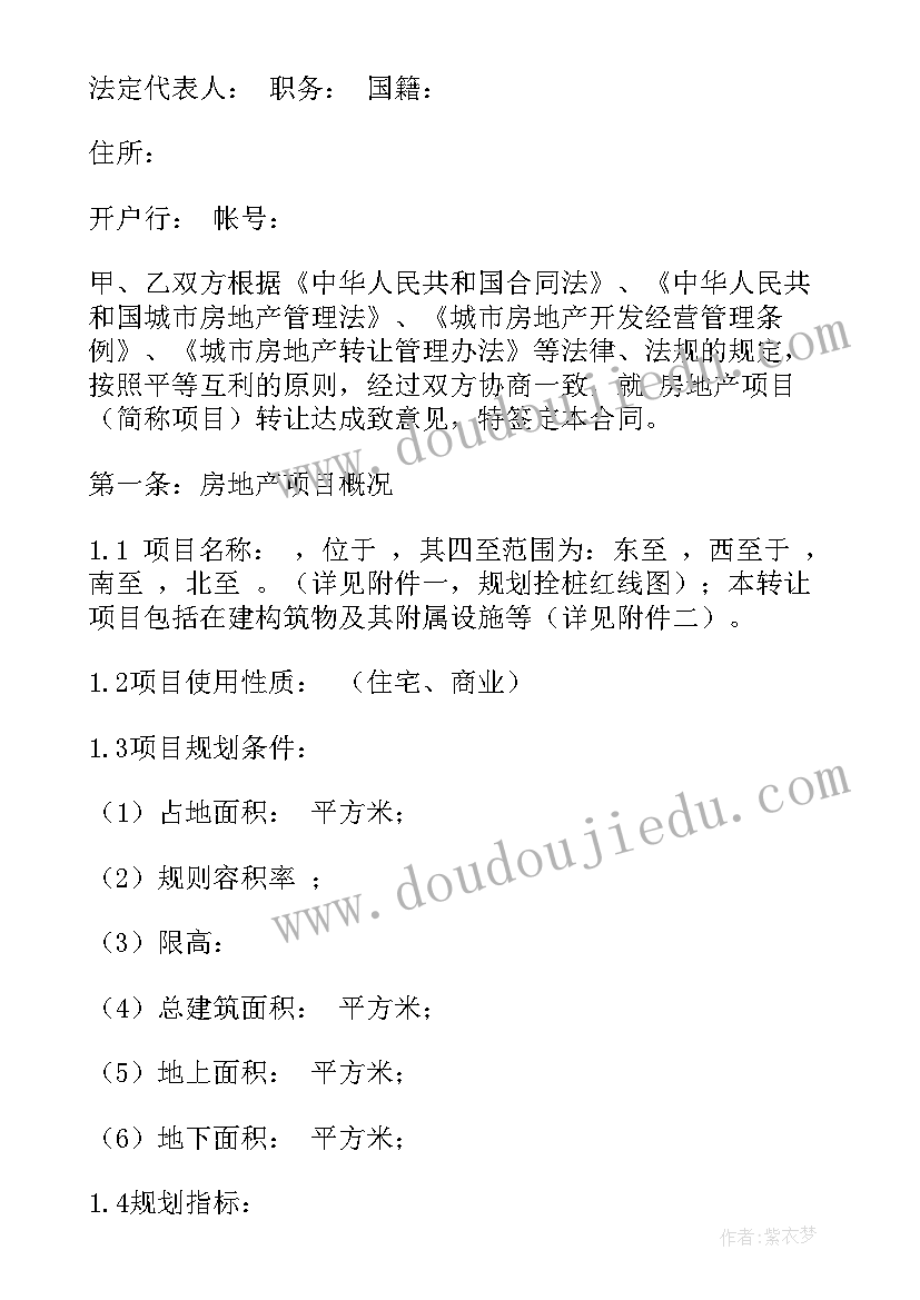 边坡绿化设计规范 绿化工程合同(模板8篇)