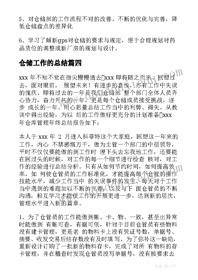 2023年学校师德师风情况总结(模板5篇)