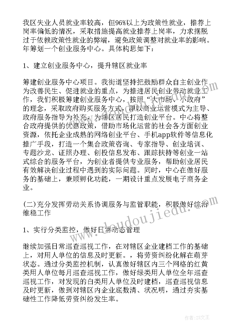 2023年商用车服务年度工作总结(通用5篇)