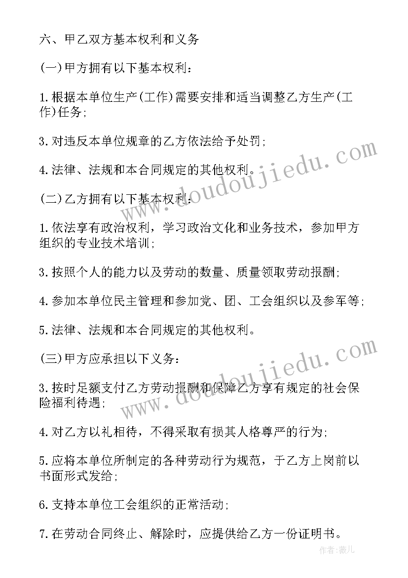 工人和企业签的劳动合同 公司租房合同(汇总7篇)