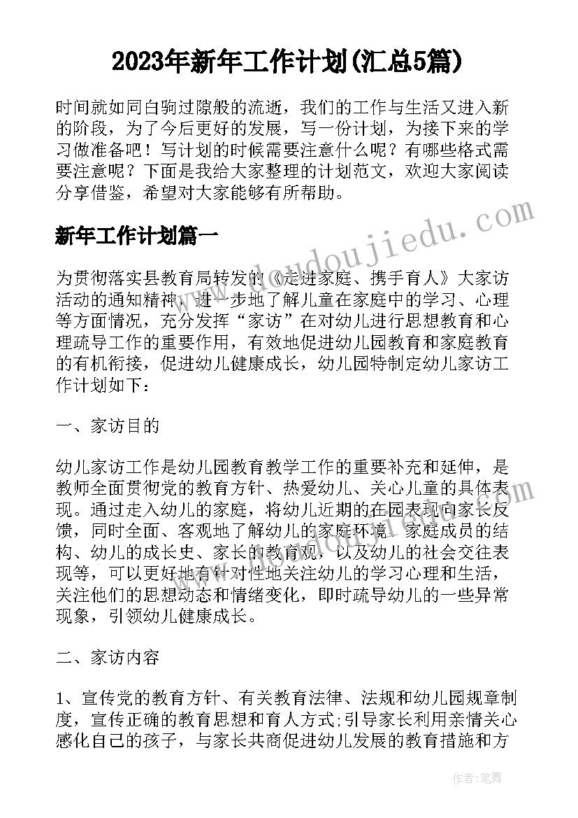 小红帽教案教学反思(优质10篇)