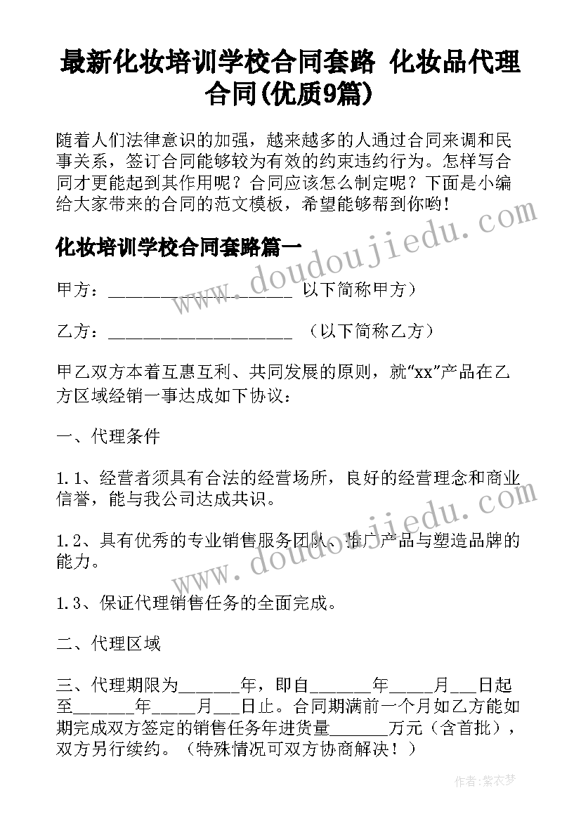 2023年年度中层干部述职报告公示(精选5篇)