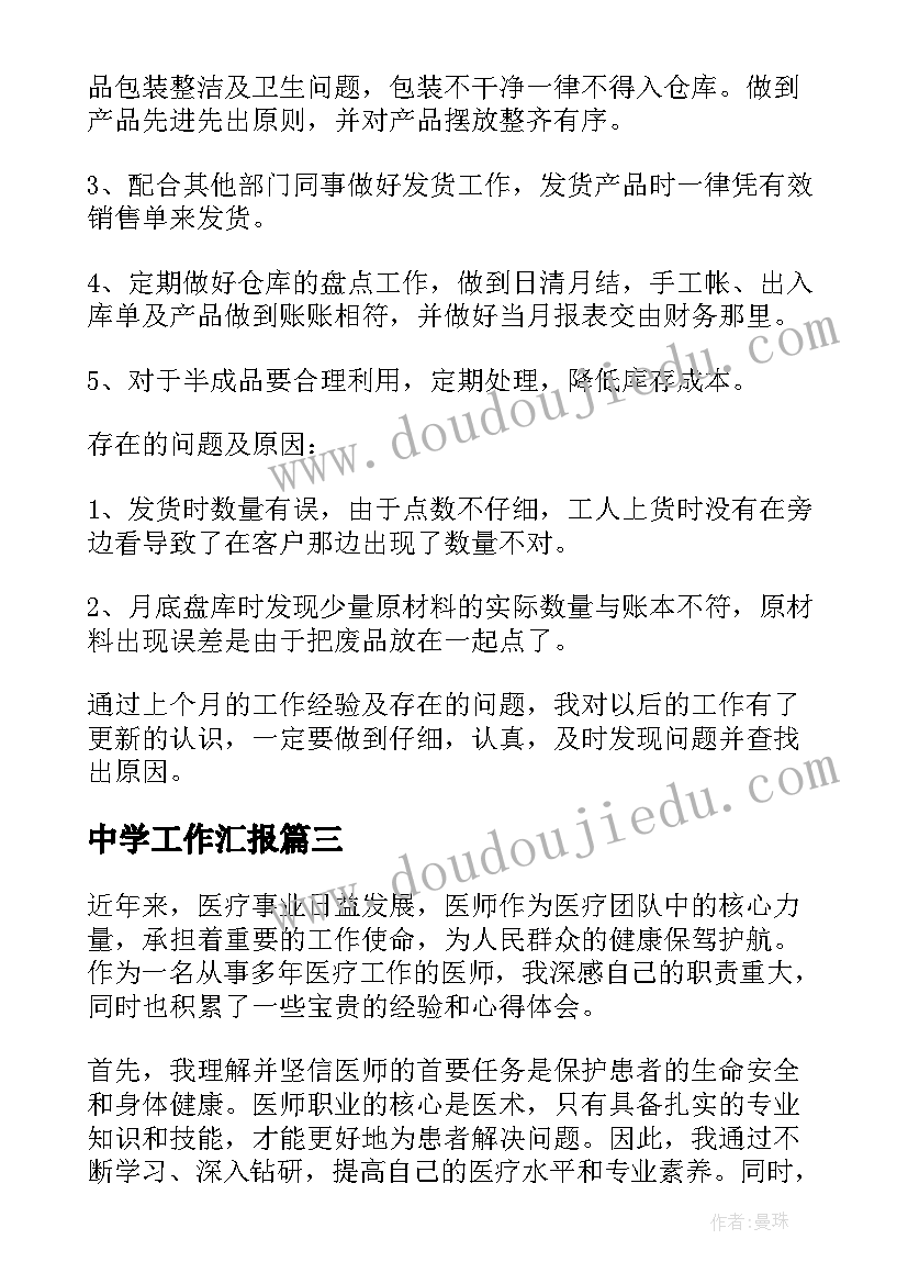 最新三年级下期工作计划(优秀5篇)