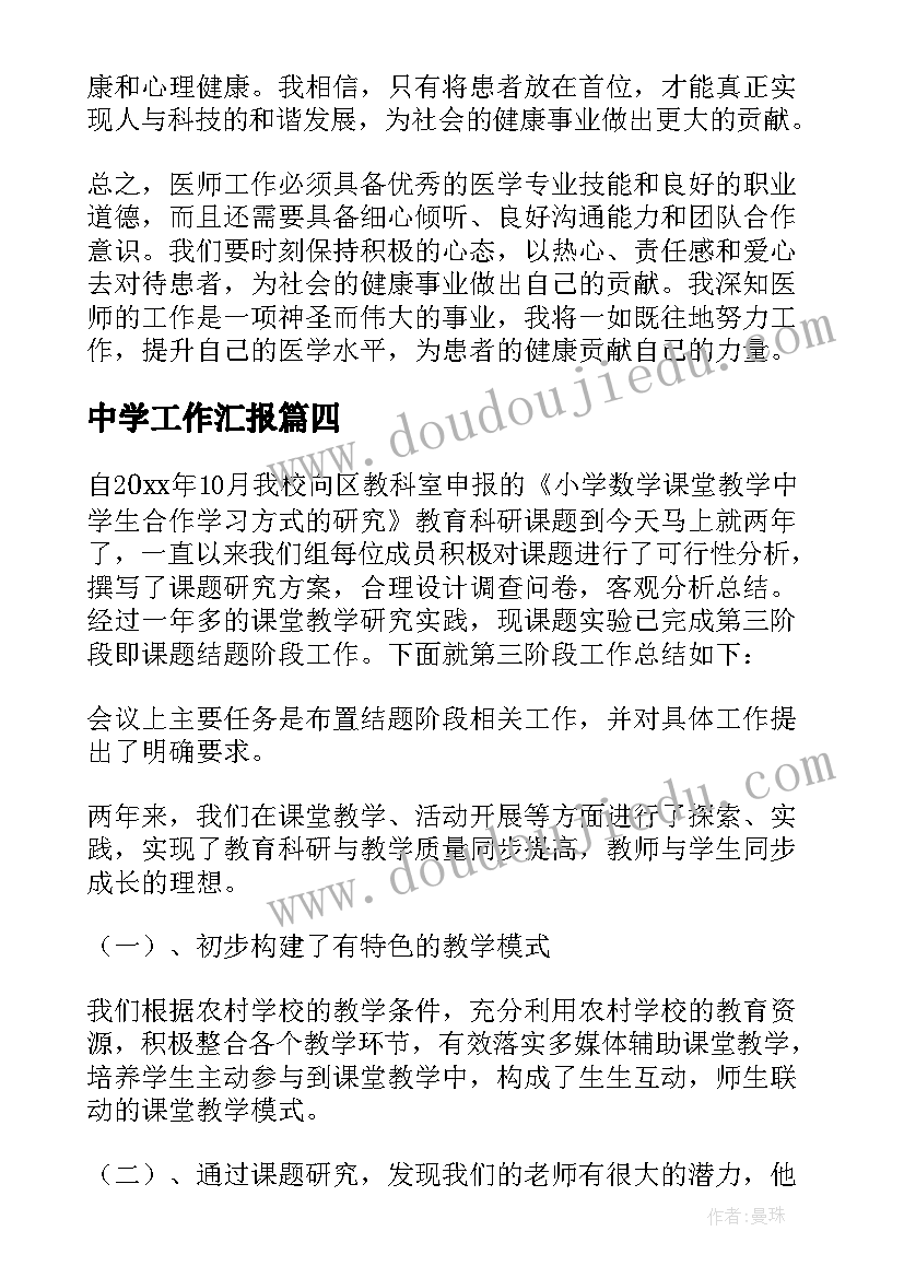 最新三年级下期工作计划(优秀5篇)