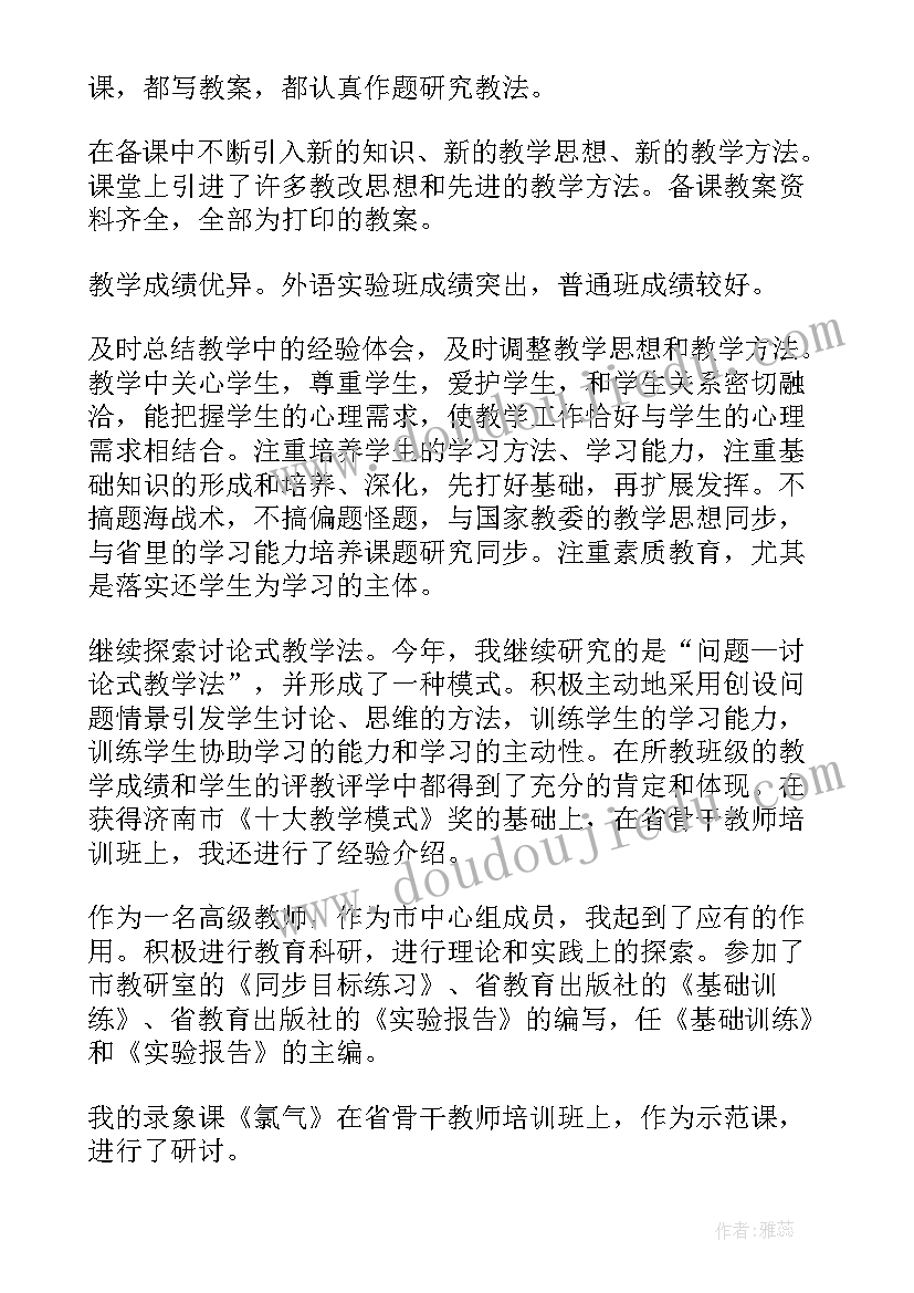 2023年高中学校教学工作计划(汇总8篇)