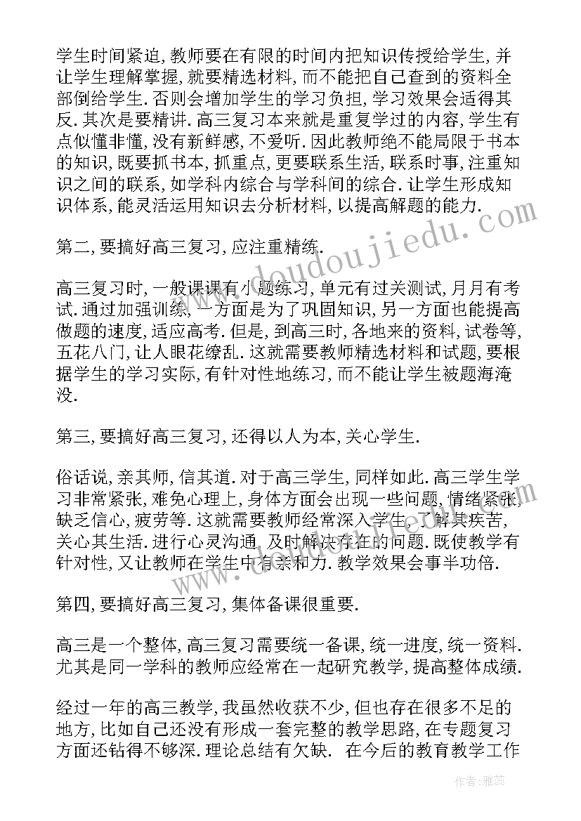 2023年高中学校教学工作计划(汇总8篇)