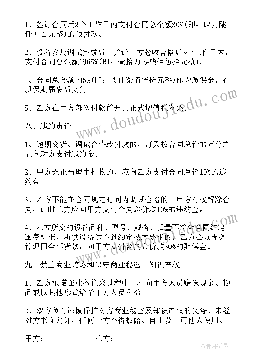 光纤存储采购合同高清(实用10篇)