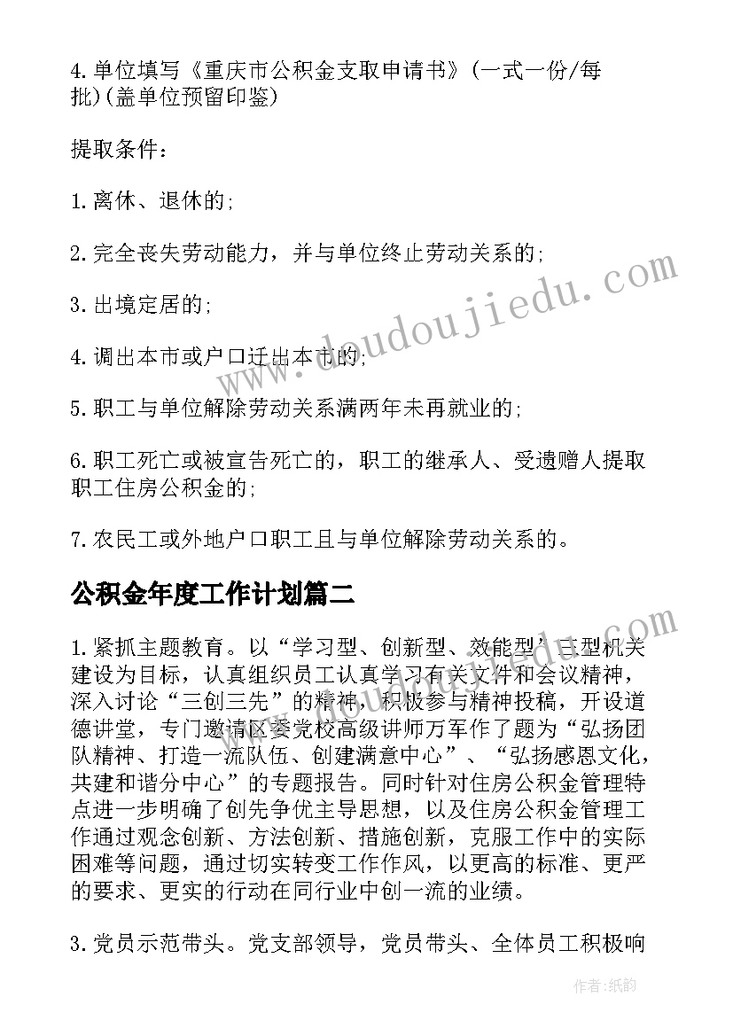 2023年五年级劳动实践课教案走进爱心义卖 五年级综合实践活动计划(优秀7篇)