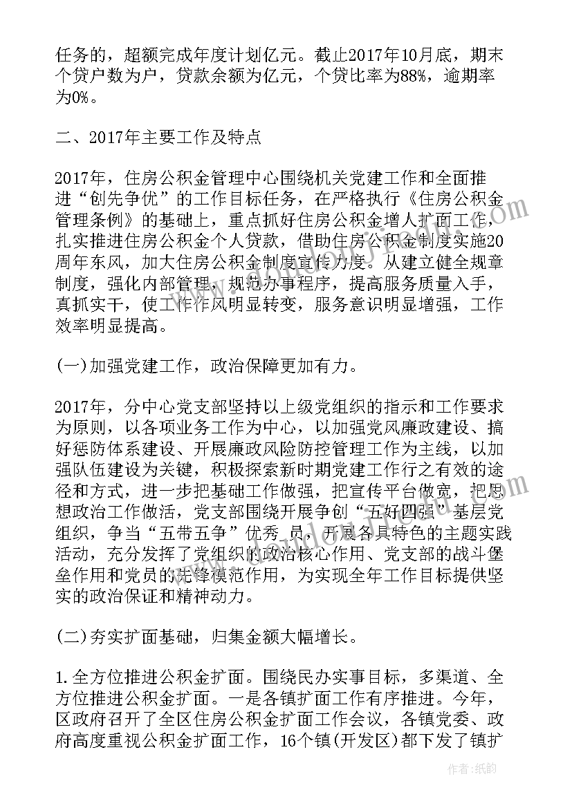 2023年五年级劳动实践课教案走进爱心义卖 五年级综合实践活动计划(优秀7篇)