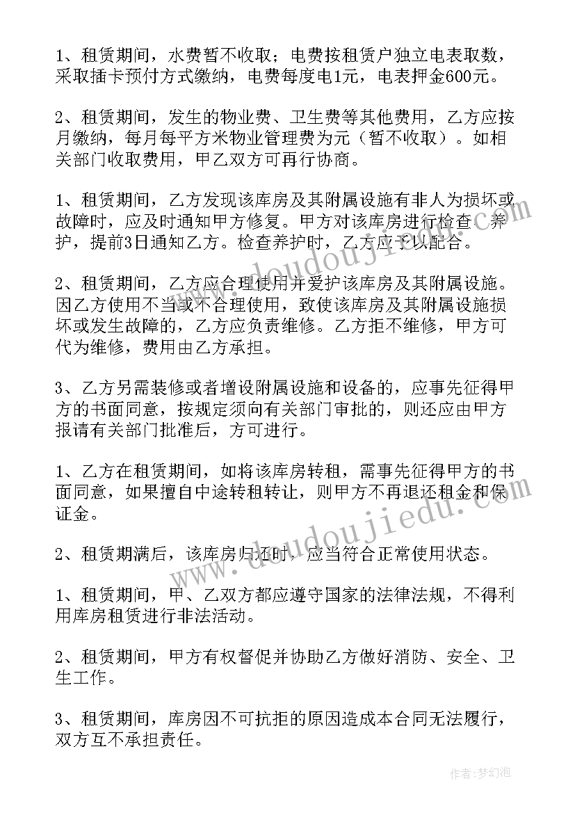 2023年小班科学水蒸气的秘密 幼儿园科学活动教案(模板6篇)