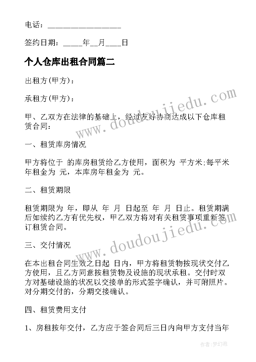 2023年小班科学水蒸气的秘密 幼儿园科学活动教案(模板6篇)