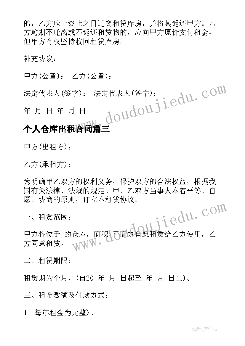 2023年小班科学水蒸气的秘密 幼儿园科学活动教案(模板6篇)