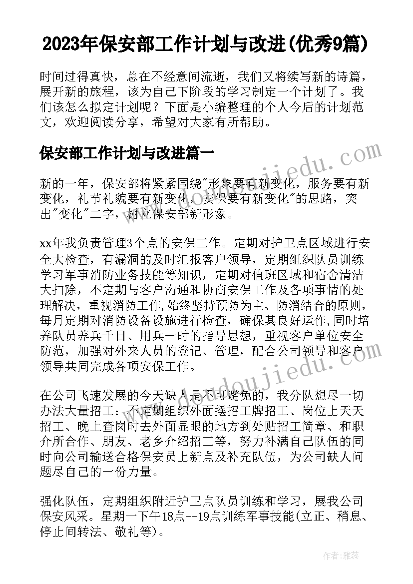 2023年总结和报告都是公文吗(优质10篇)