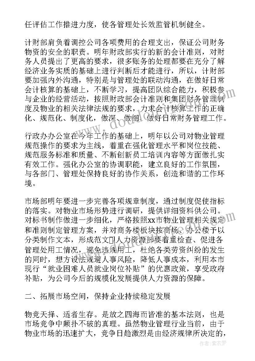 电饭煲和微波炉教学反思 老师的话语教学反思(大全5篇)