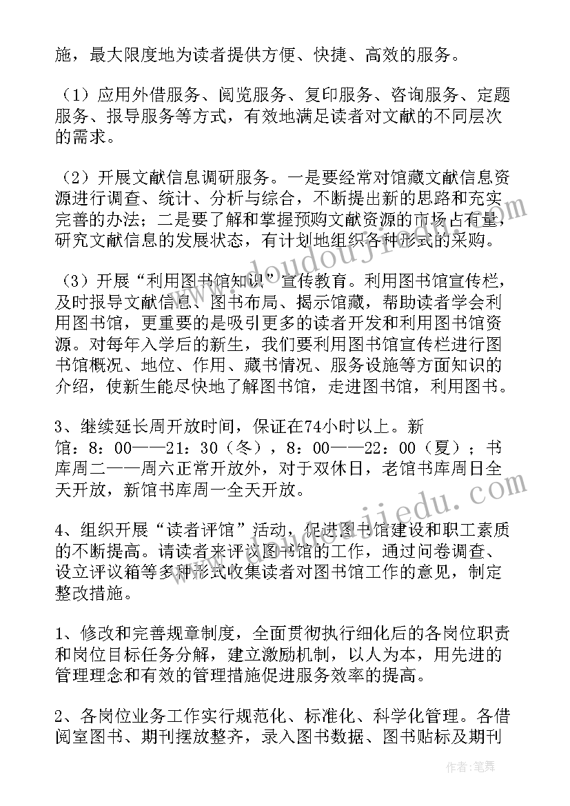 最新沪科版九年级物理教学计划表(优质8篇)