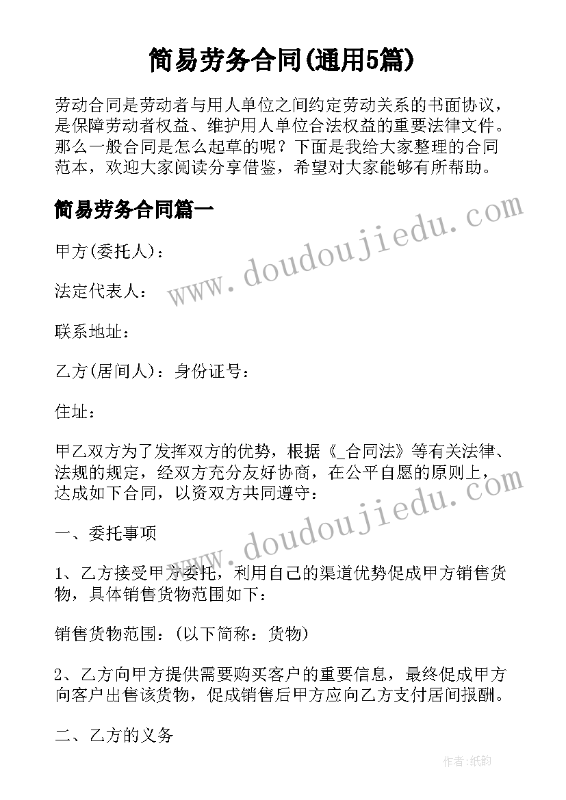 初中历史小论文的写作技巧 科技历史小论文初中(大全5篇)