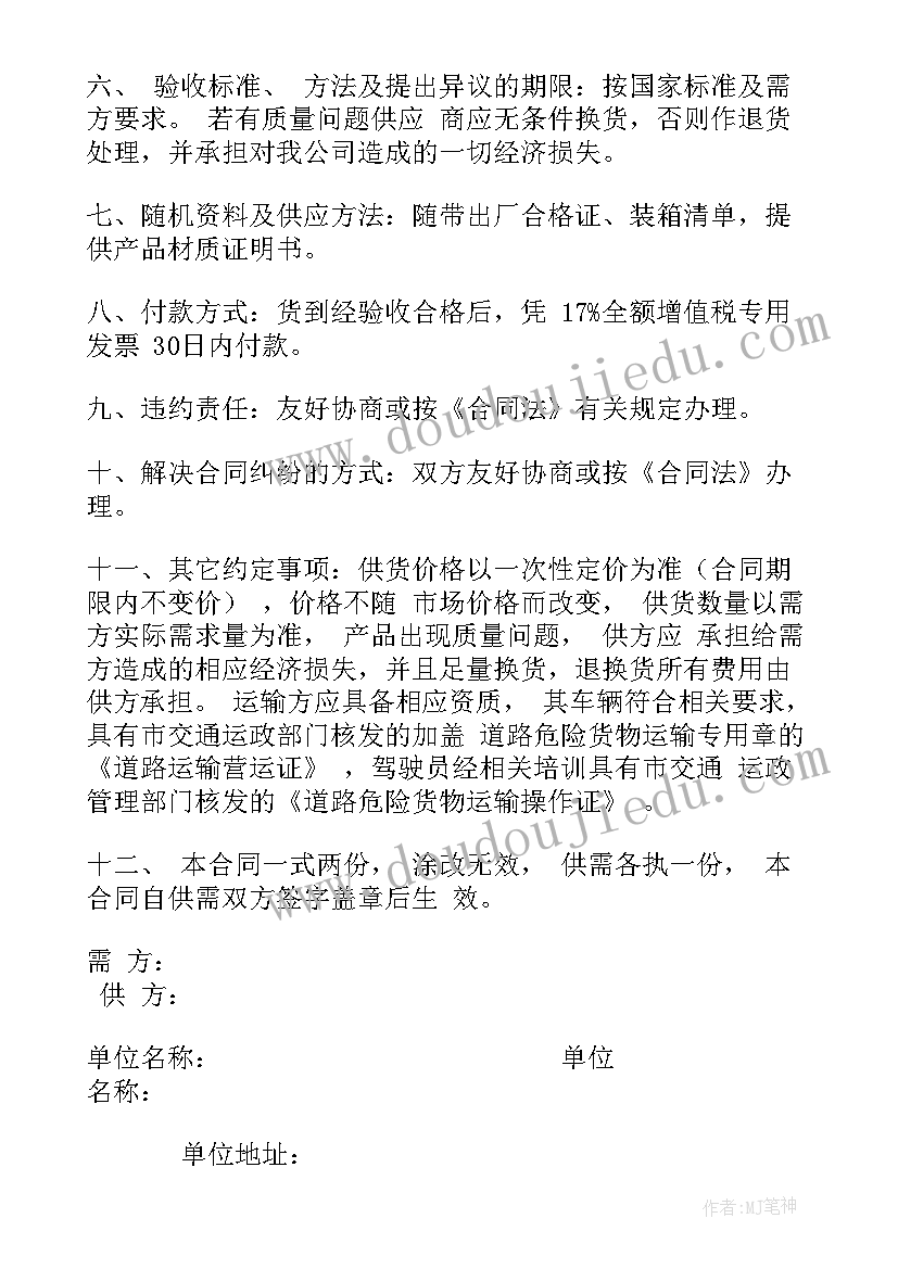 金属礼品盒 采购协议书采购合同(大全8篇)