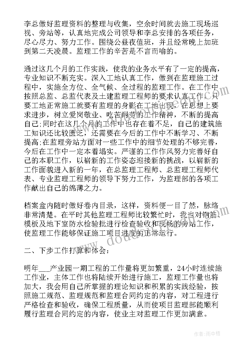 年终答辩工作总结(优质9篇)