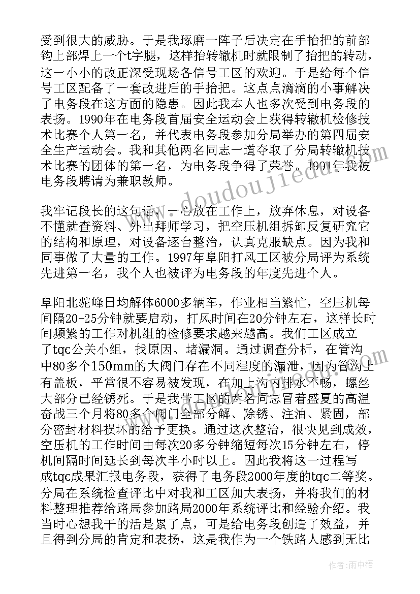 年终答辩工作总结(优质9篇)