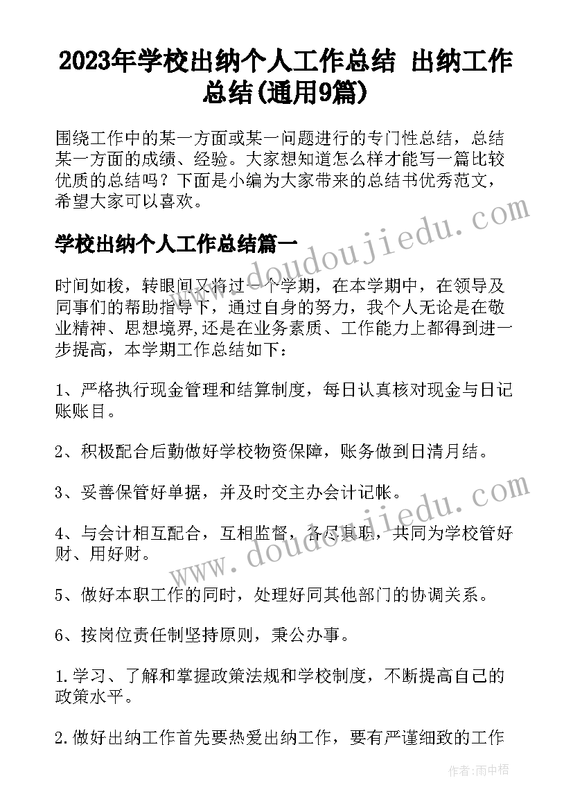 学校重大隐患治理方案 学校安全隐患排查整改措施方案(优秀5篇)