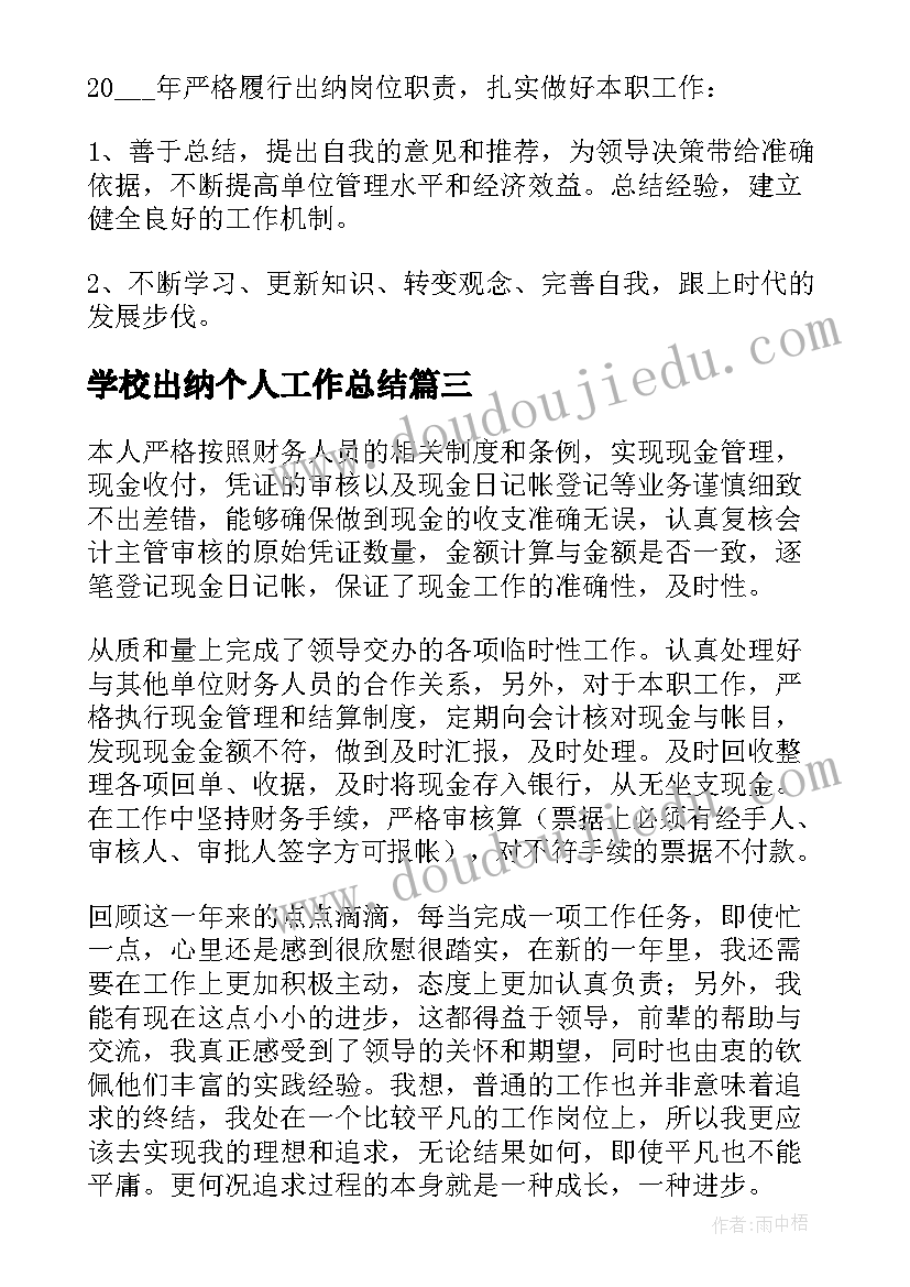 学校重大隐患治理方案 学校安全隐患排查整改措施方案(优秀5篇)