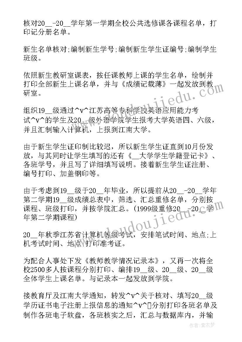 2023年七年级年级组长发言稿(模板7篇)