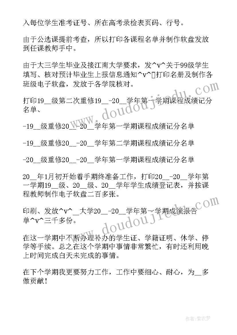 2023年七年级年级组长发言稿(模板7篇)