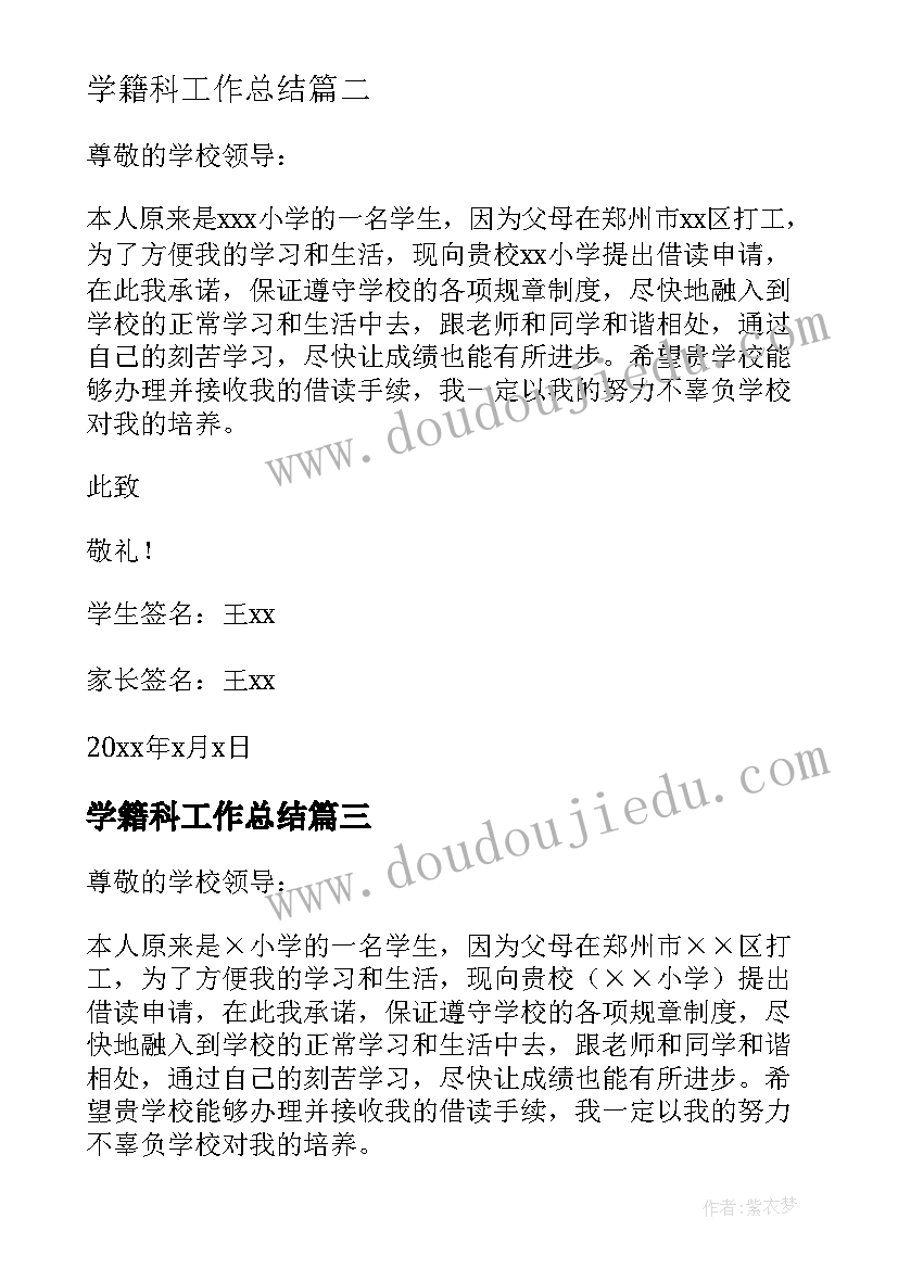 2023年七年级年级组长发言稿(模板7篇)