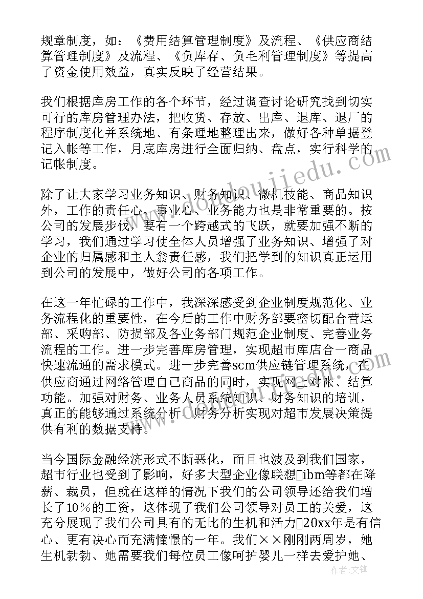 投资项目风控报告(精选8篇)