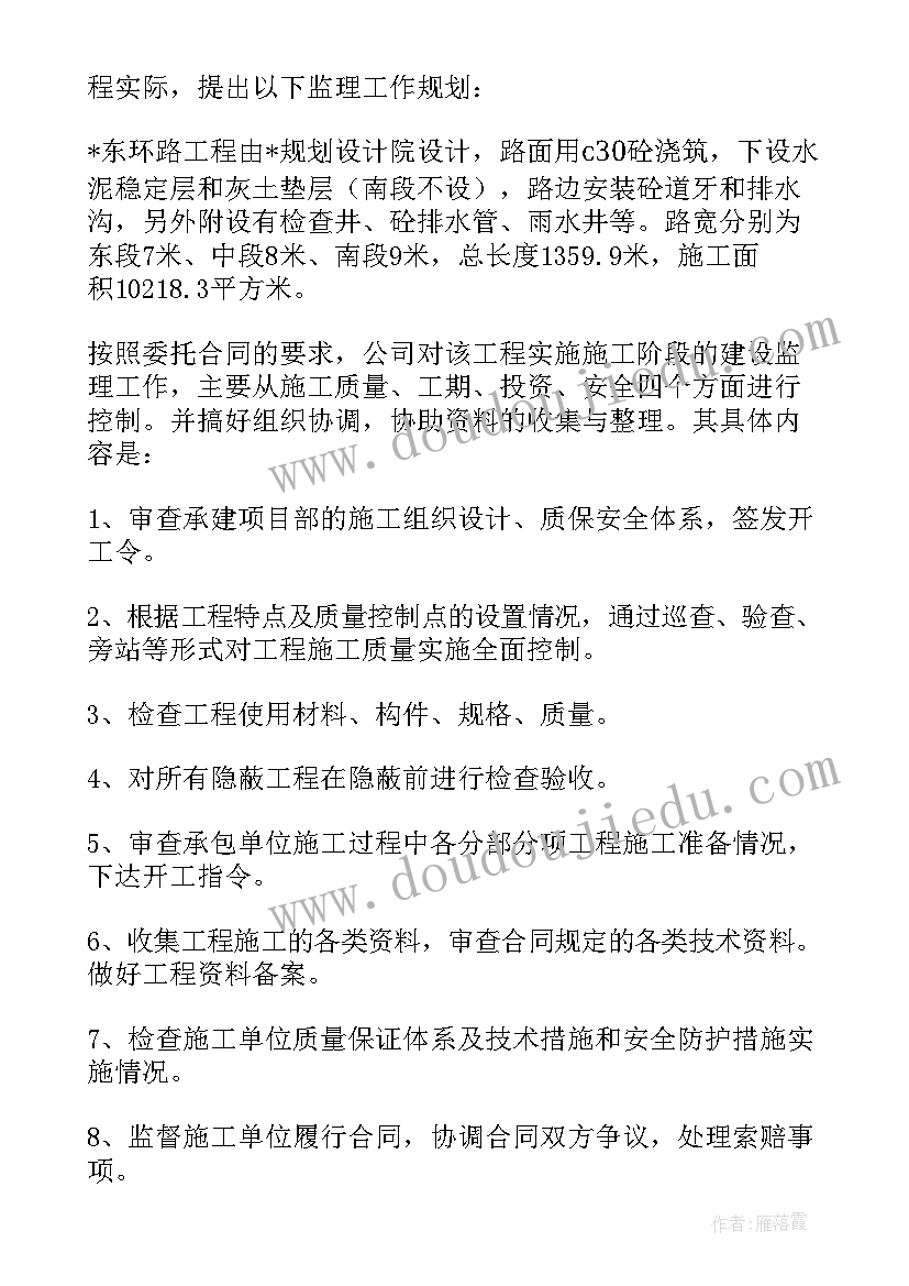 监理本月工作总结(实用10篇)