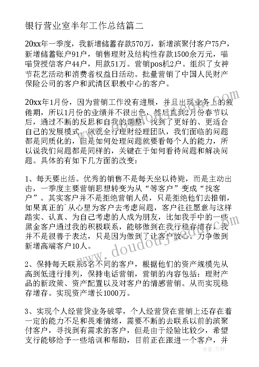 最新民警违规借贷专项整治报告(大全5篇)