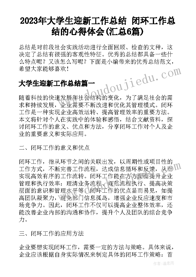 沁园春雪课后反思 九年级语文沁园春雪教学反思(优秀5篇)