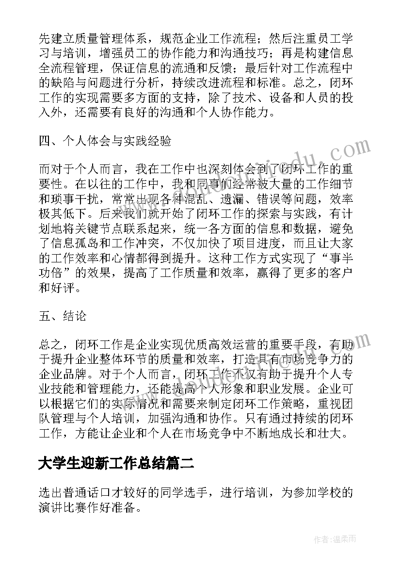 沁园春雪课后反思 九年级语文沁园春雪教学反思(优秀5篇)