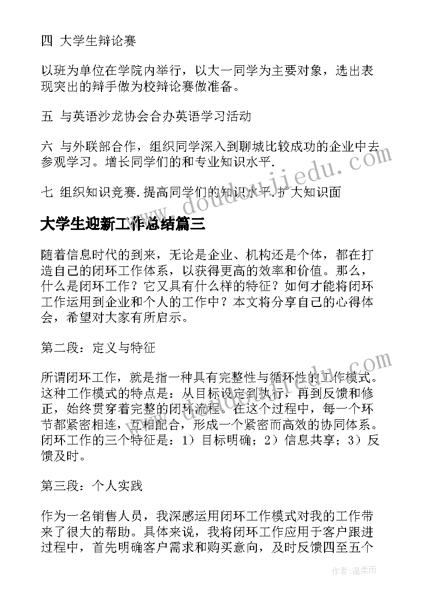 沁园春雪课后反思 九年级语文沁园春雪教学反思(优秀5篇)