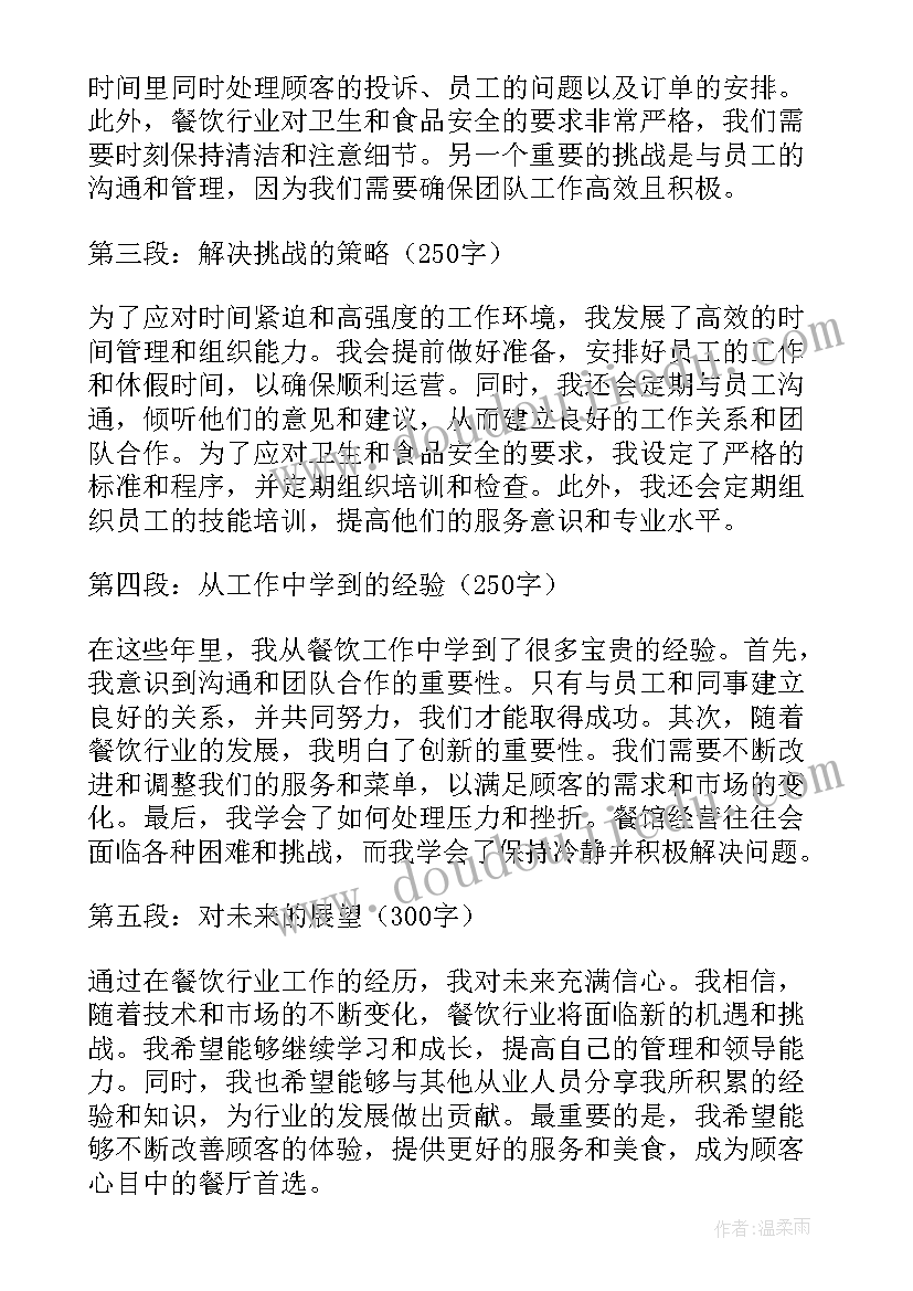 沁园春雪课后反思 九年级语文沁园春雪教学反思(优秀5篇)